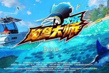 欢乐钓鱼大师体感模式设置方法讲解