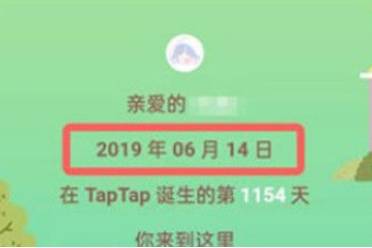 taptap注册时间查看方法盘点