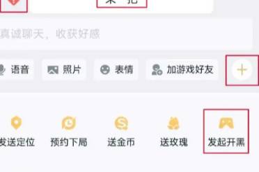 王者营地滴哒匹配功能使用方法讲解