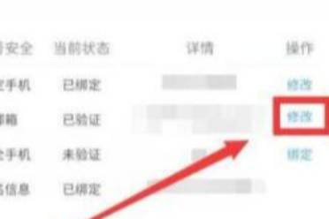 米游社通行证邮箱解绑方法解析