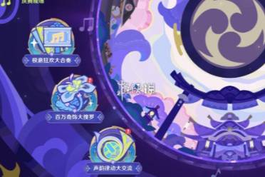 原神百万奇饰大搜罗第三天通关心得讲解