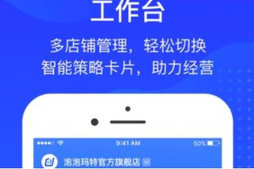 抖店注册入口官网分享