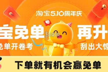 淘宝510周年庆双赢卡助力不了解决方法讲解