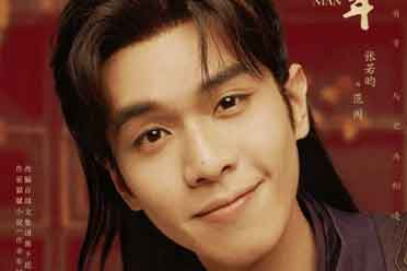 热剧《庆余年2》曝“哈哈”海报 5月16日将正式开播！盘点分享