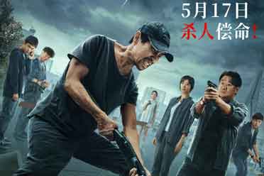 《彷徨之刃》曝终极预告、海报 为女复仇，杀人偿命分享