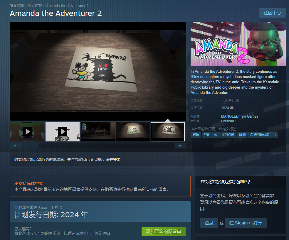 好评如潮续作《冒险家阿曼达2》Steam页面开放 年内发行讲解