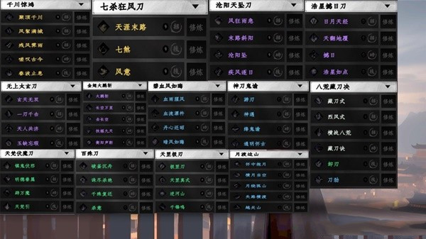 下一站江湖2刀相关秘籍获取途径一览讲解