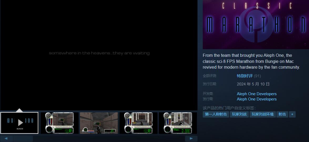 经典FPS《马拉松》三部曲强势登陆Steam 初代已免费！盘点