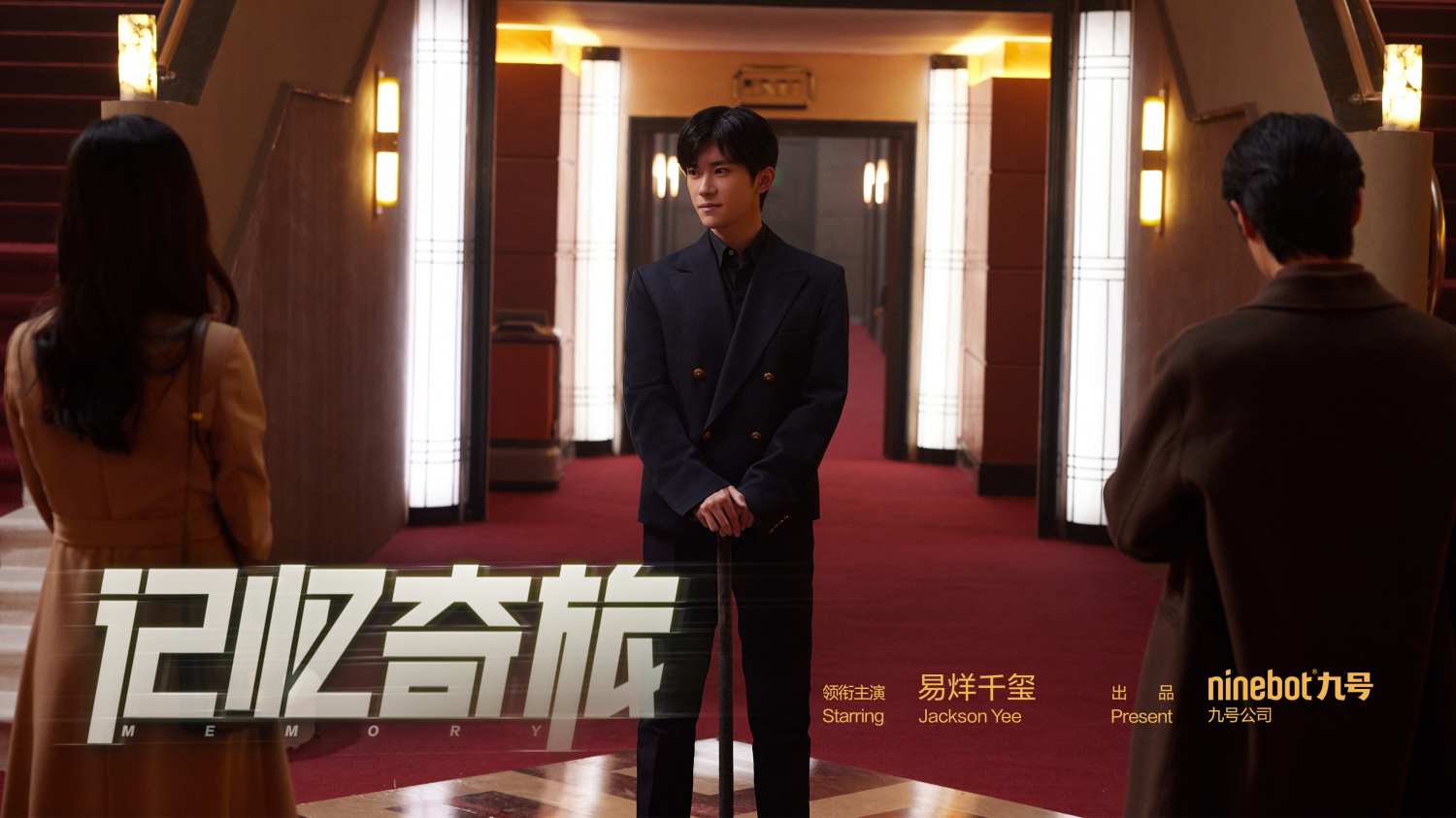 易烊千玺微电影《记忆奇旅》爆火！九号公司这步棋走的真好 分享解析