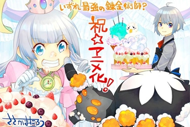 《迟早是最强的炼金术师？》于2025年1月推出电视动画盘点分享