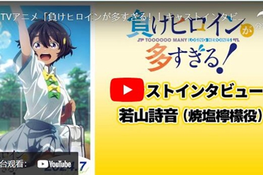 动画《败北女角太多了！》释出烧盐柠檬暗恋视觉图盘点分析