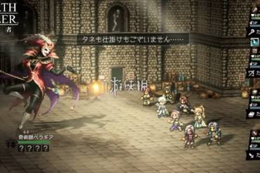 歧路旅人大陆的霸者历战武器位置大全一览