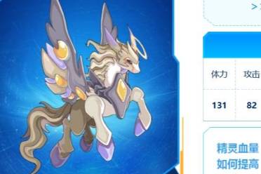 赛尔号圣光天马刷图攻略分享