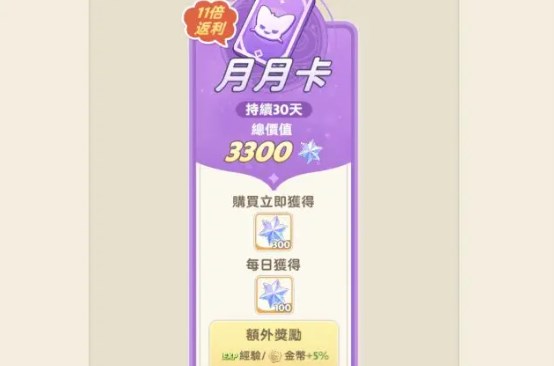 出发吧麦芬高性价比礼包氪金指南分享