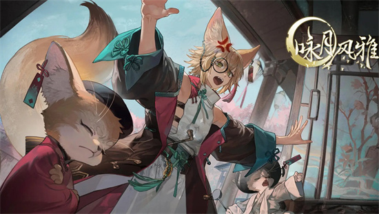 咏月风雅公测全角色强度节奏榜一览解析