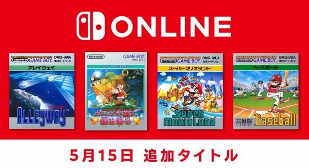 Switch Online会员喜迎更新：四款GB游戏加入游戏库盘点分析