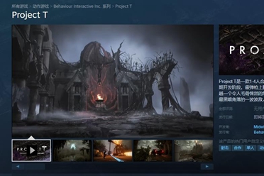 《黎明杀机》开发商新作 PVE射击《Project T》正式公布盘点