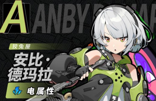 绝区零安比音擎驱动配队全攻略分享