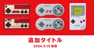 Switch Online会员今日更新全新游戏！GameBoy游戏登陆解析