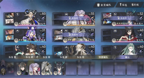 咏月风雅推图开荒最强队伍分享盘点