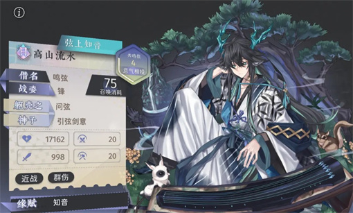 咏月风雅高山流水阵容搭配推荐一览