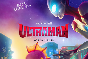 网飞动画新作《奥特曼：崛起》预告公开！6月上映盘点分享