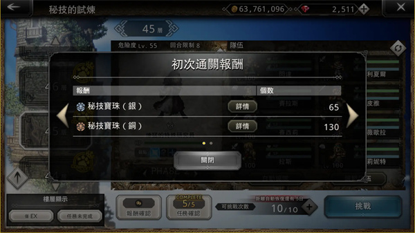 歧路旅人大陆的霸者试炼之塔玩法详解分享