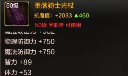 地下城与勇士起源圣骑士加点装备打造攻略盘点