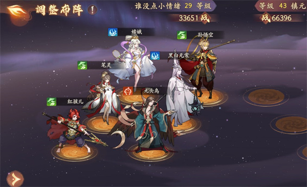 西游笔绘西行刷初始及初始角色详解分析