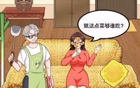 我是显眼包铁锅炖通关方法分享解析