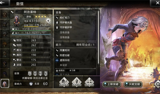 歧路旅人大陆的霸者四星角色推荐解析