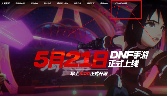 地下城与勇士起源兑换码使用方法介绍分享