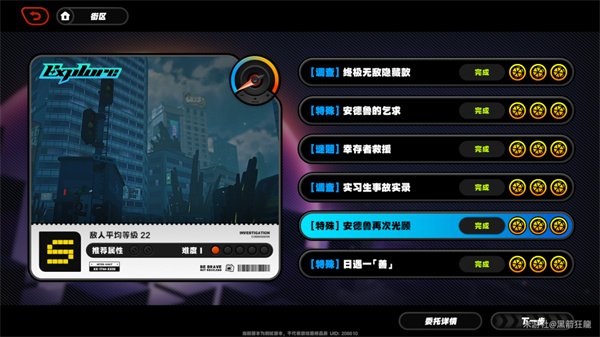 绝区零安德鲁再次光顾S评价路线介绍盘点