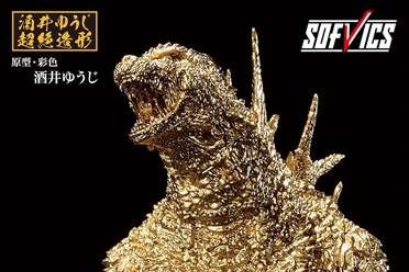 《哥吉拉 MINUS ONE》哥吉拉SOFVICS金色 ver. 8月发售盘点