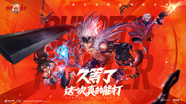 800万勇士回归，重温那段热血的格斗时光 《地下城与勇士：起源》评测分享