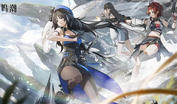 鸣潮公测最新兑换码福利汇总一览