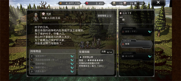 歧路旅人大陆的霸者新手抓猫攻略技巧