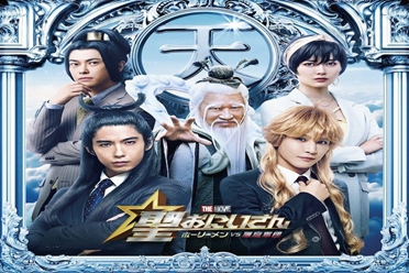 《圣哥传》真人电影追加卡司阵容,贺来贤人、白石麻衣出演 讲解