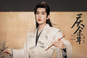 《庆余年2》 一切为了庆国！分享讲解