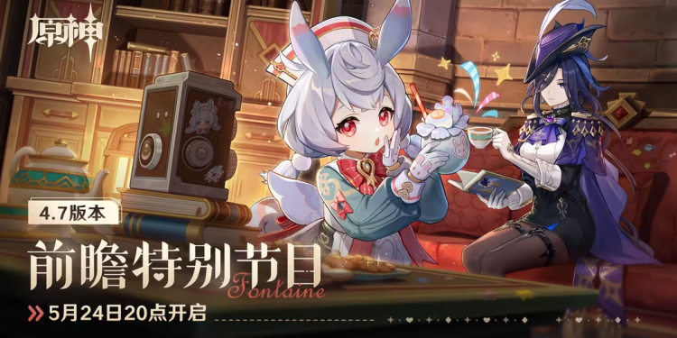 一天上线一次就行 原神宣布体力上限提升到200