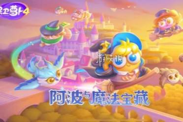 保卫萝卜4阿波与魔法宝藏第62关攻略讲解