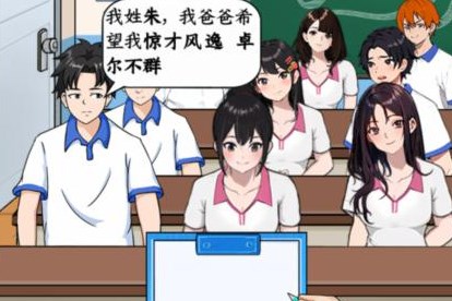 就我眼神好开学点名通关攻略介绍盘点