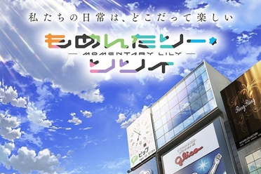 原创动画《Momentary Lily》公开第二波前导视觉图分享