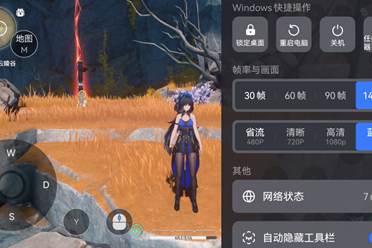 低配手机远程畅玩鸣潮PC端 鸣潮游玩卡顿