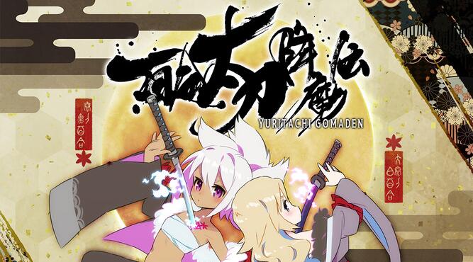试玩版登陆Steam？横版动作射击新游《百合太刀降魔传》讲解