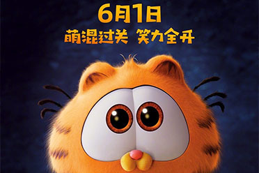 贱贱的加菲回归！《加菲猫家族》官宣定档儿童节上映 盘点分享