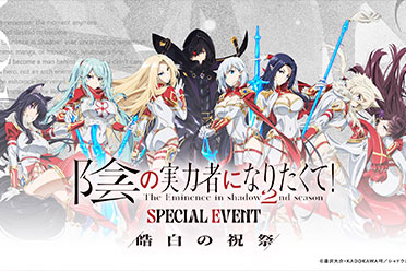 《想要成为影之实力者：残响篇》剧场版特报PV公开分享