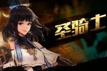 DNF手游职业攻略：圣职者讲解