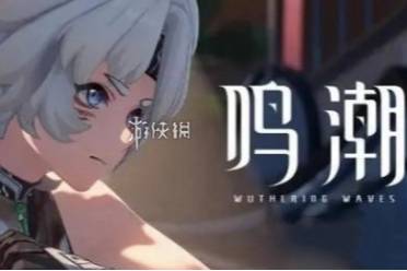 鸣潮糖果与谜语成就达成攻略分享