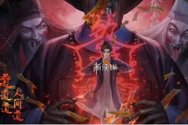 道道道人间道攻略大全一览